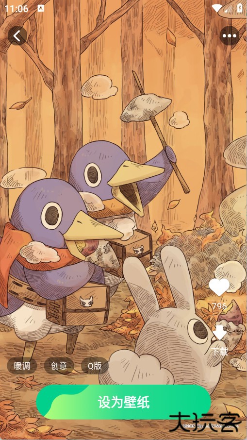 精选趣美壁纸软件