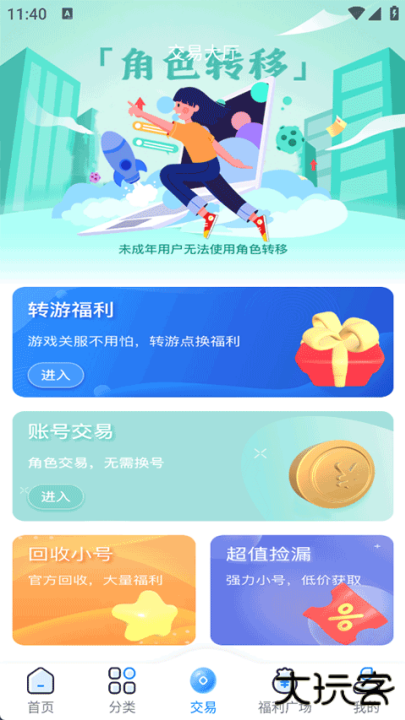 凸凸虾手游盒子下载 v1.0.4