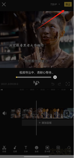 提词全能王app下载 提词全能王app下载