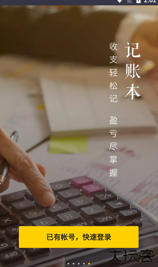 美团管家青春版