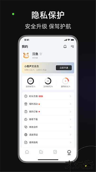 小鹿声文app下载 v3.25.00