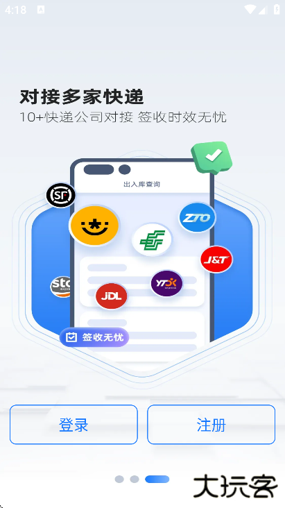 韵达超市官方下载手机版下载 v4.15.3