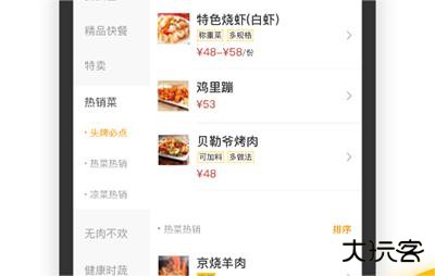 美团管家青春版