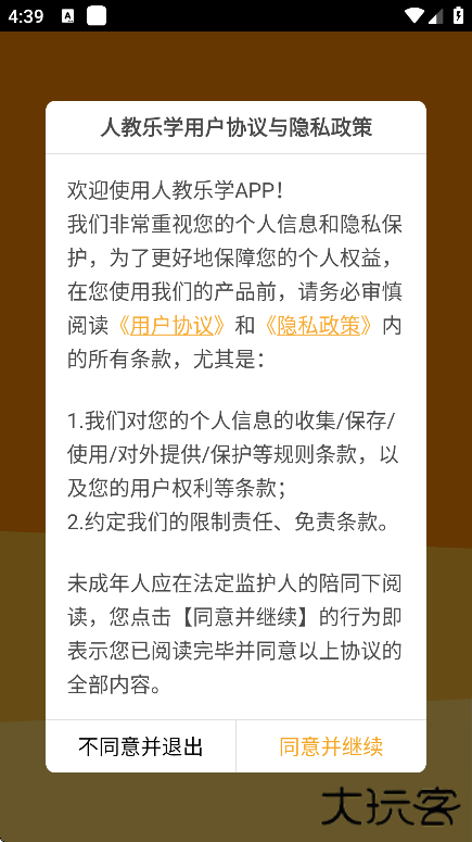 人教乐学app下载最新版下载 v3.3.2