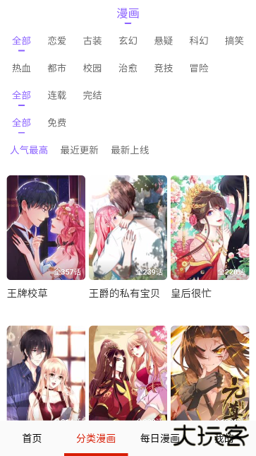 快读免费漫画大全正版下载 v107.0