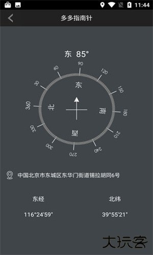 使用教程截图3