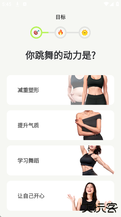 热汗舞蹈app下载官方版下载 v1.46.1.0