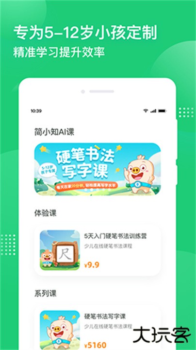 简小知下载 v3.82.0