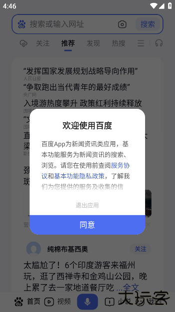 搜有红包app官方版(百度)下载 v15.9.0.10