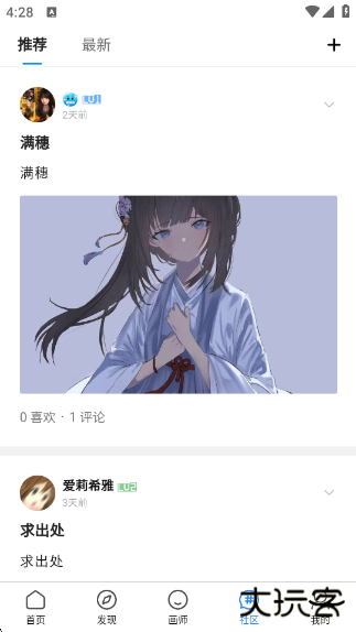 插画世界最新版下载 v4.8.8