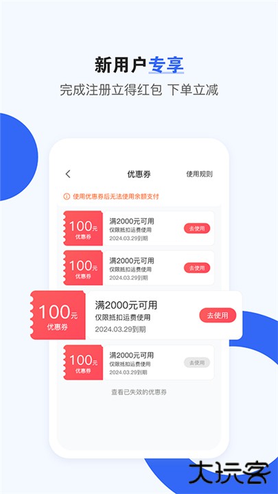 车拖车平台司机版下载 v2.9.2