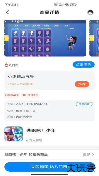 八门神器pro下载 v3.9.7.1
