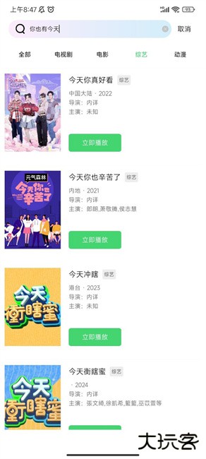 飞流视频电视剧版下载下载 v1.0.0