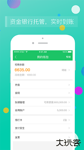 司机宝企业下载 v5.53