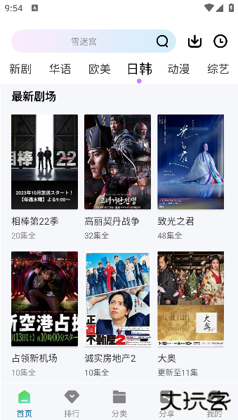 桃花影视大全免费追剧app下载