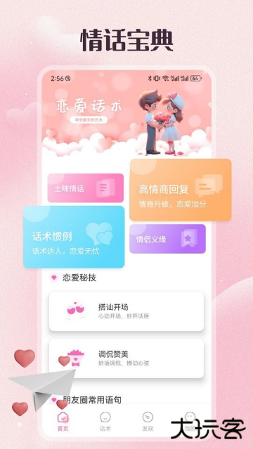 68聊天app官方下载 68聊天app官方下载