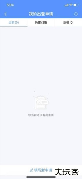 公务之家手机app