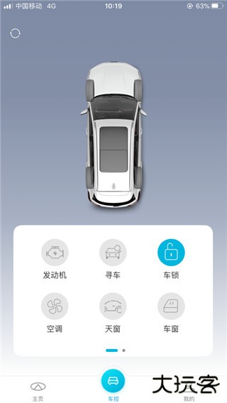 智云互联app官方版下载 v2.0.017