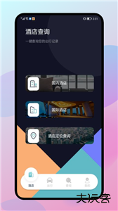 漫长旅行记录手机版下载 v1.1
