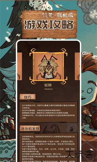 饥荒助手下载 v1.13