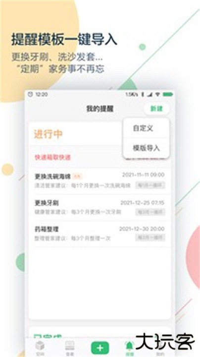 收哪儿下载 v4.8.0