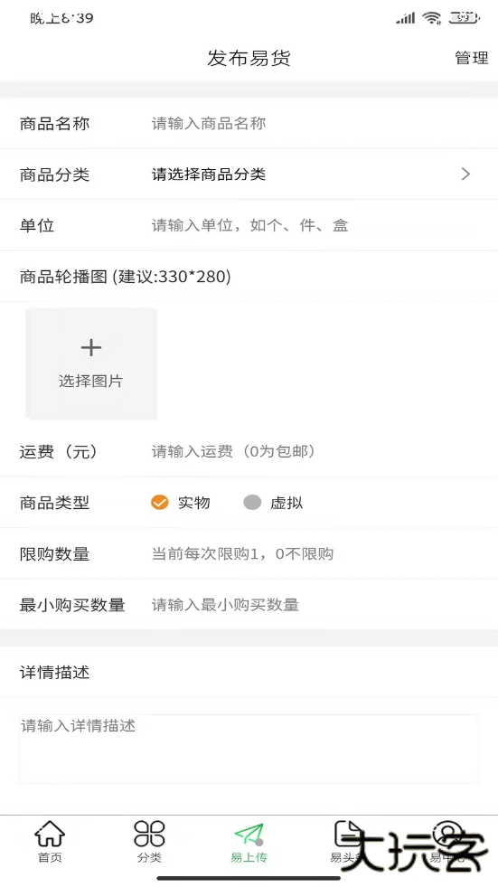 易小乐下载 v1.0.30