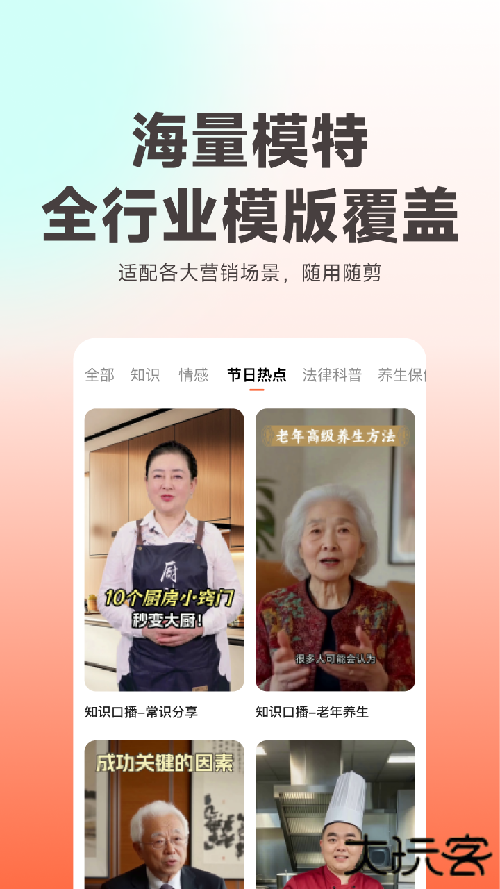 蝉镜数字人下载 v1.0.21