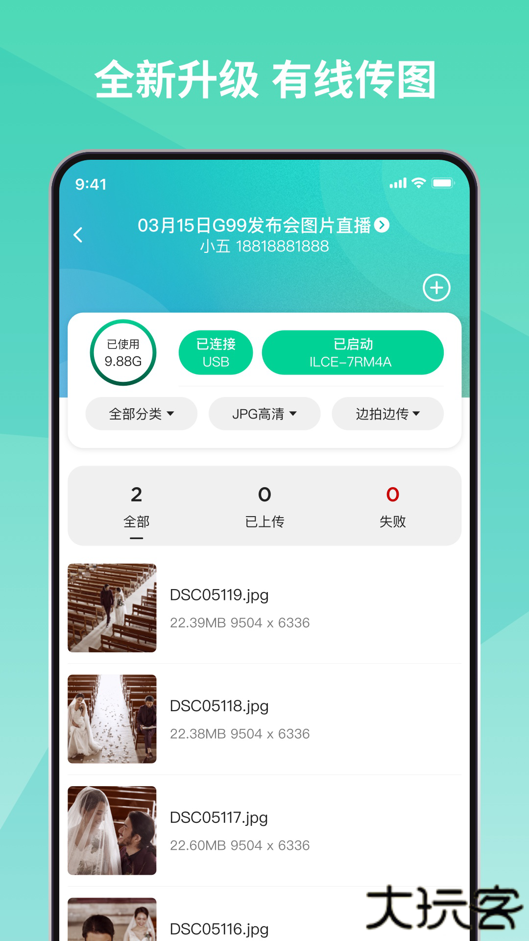 寸心闪传app下载官方版下载 v2.16.0