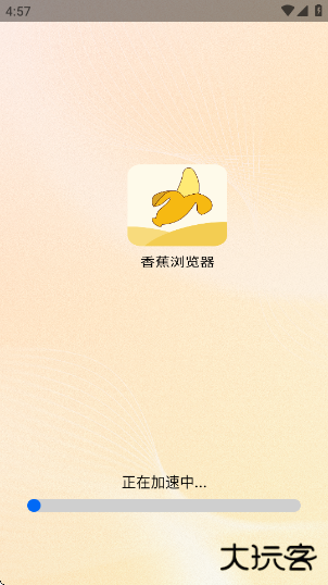 香蕉浏览器app下载
