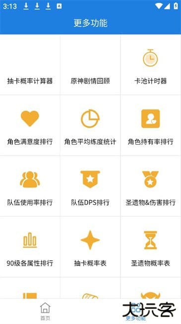 yshelper最新版下载 v3.6.9