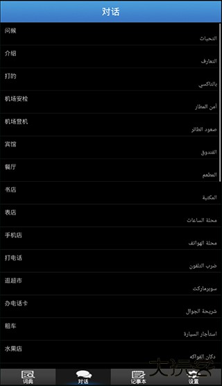 歌木斯词典完整版下载 v3.3