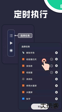 小触控连点器手机安卓版