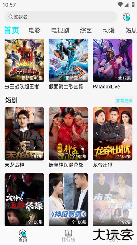 889影视大全免费追剧下载安装下载 v1.0.0