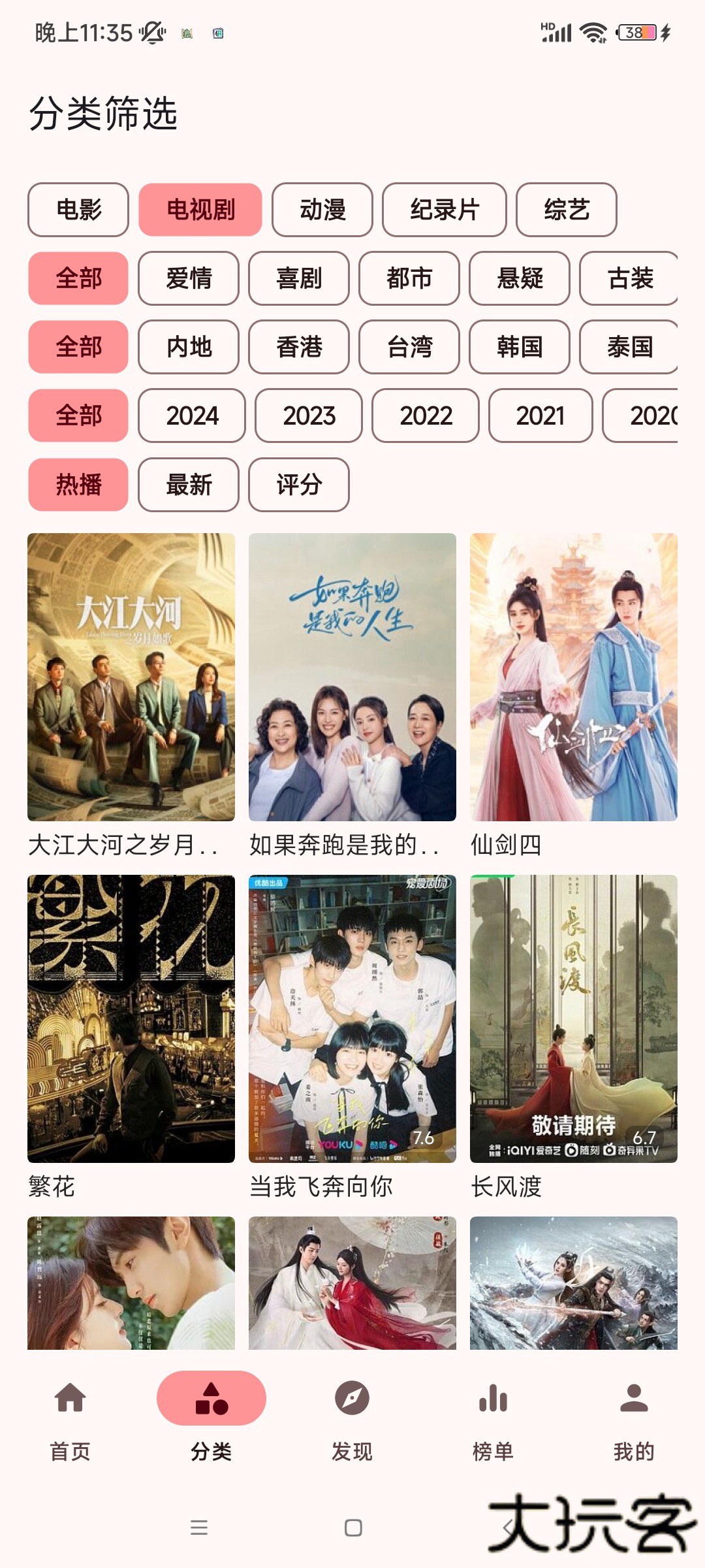 飞牛影视安卓版本下载安装手机下载 v1.4