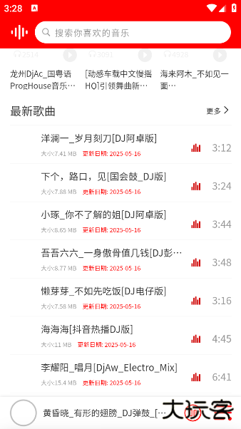 嗨瑶音乐最新版 嗨瑶音乐最新版
