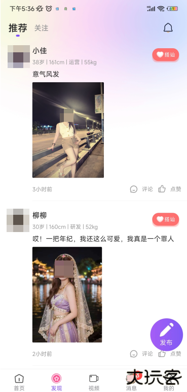 同城珍遇下载手机版