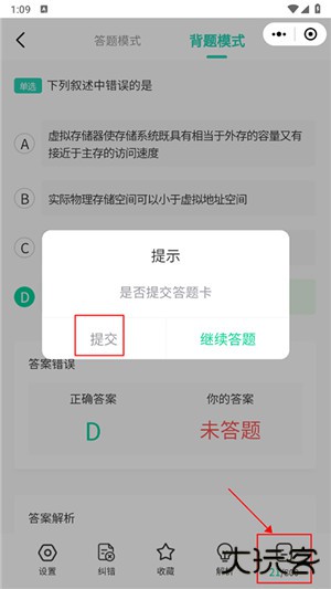 小黑课堂app