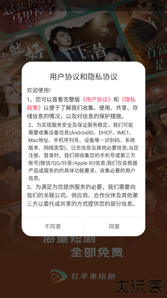 红苹果短剧app官方版下载下载 v3.4.4