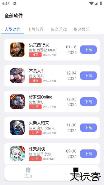 火火资源库app 火火资源库app