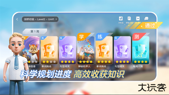 ABC英语角官方版下载(英语天天练)