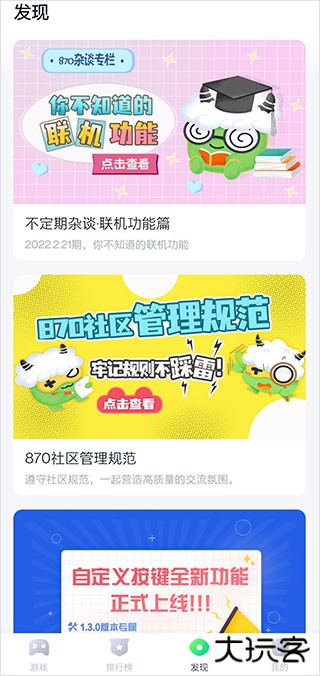 870游戏盒正版下载 v1.1