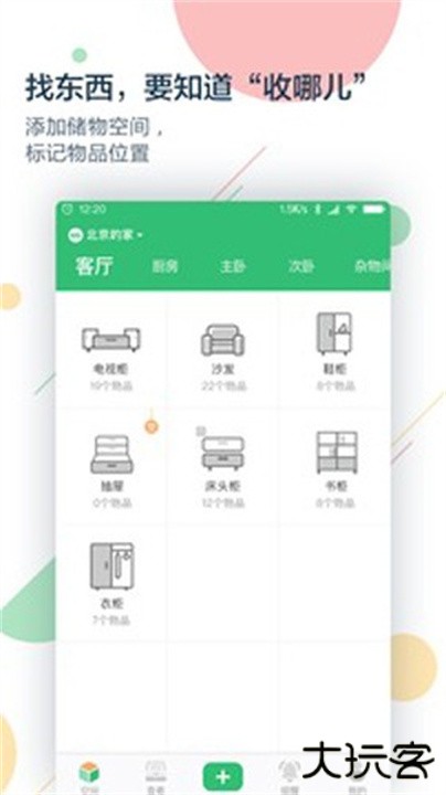 收哪儿下载 v4.8.0
