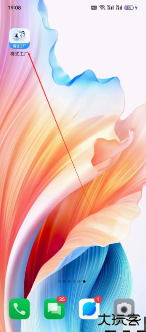 迅雷格式工厂转换器