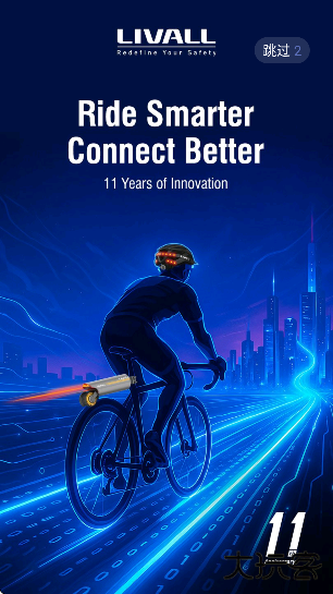 来啊骑行官方版下载手机版