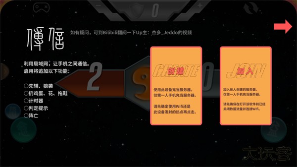 三国杀语音小工具手机版下载 v2.2