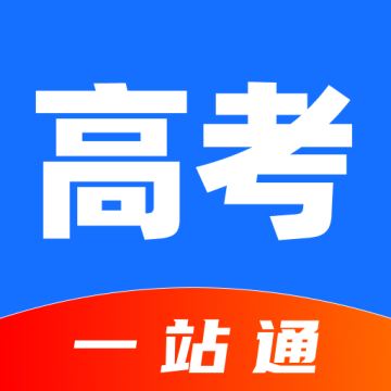 高考一站通app下载安卓版下载 v1.0.1