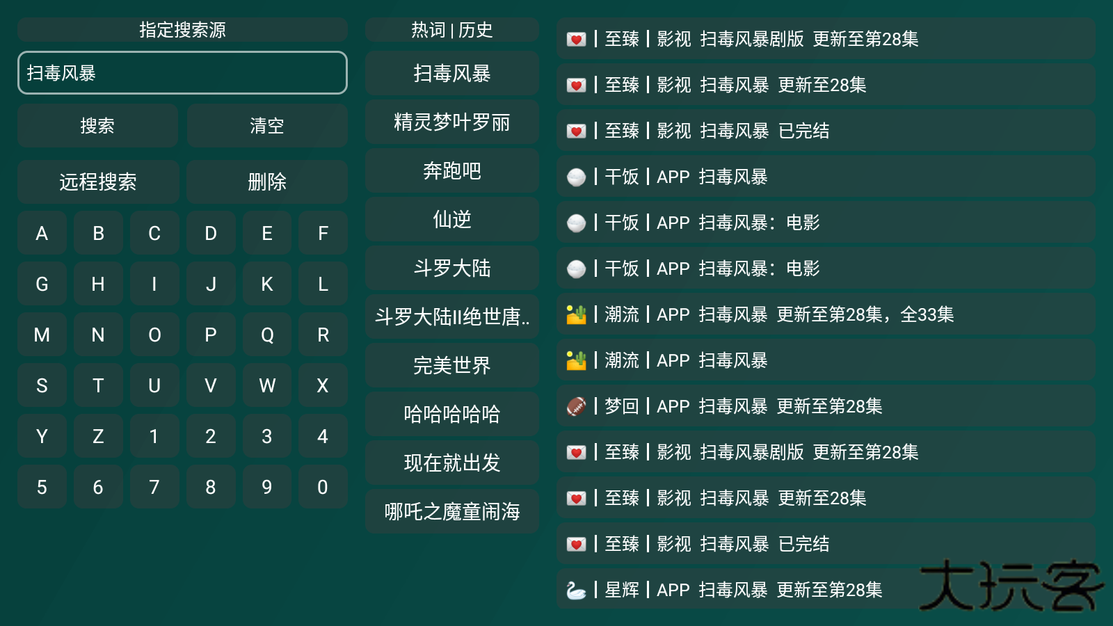 百晓生白盒app安卓版下载下载 v3.0.8