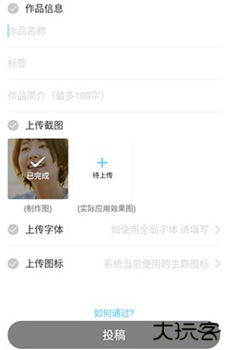 小妖精美化主题