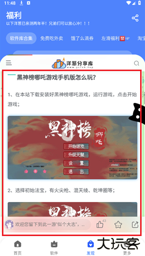 洋葱酷盒最新版本 洋葱酷盒最新版本