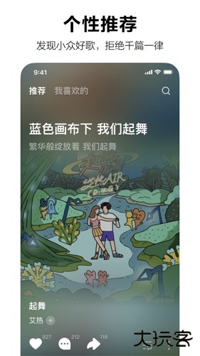 汽水音乐播放器下载 v14.5.0